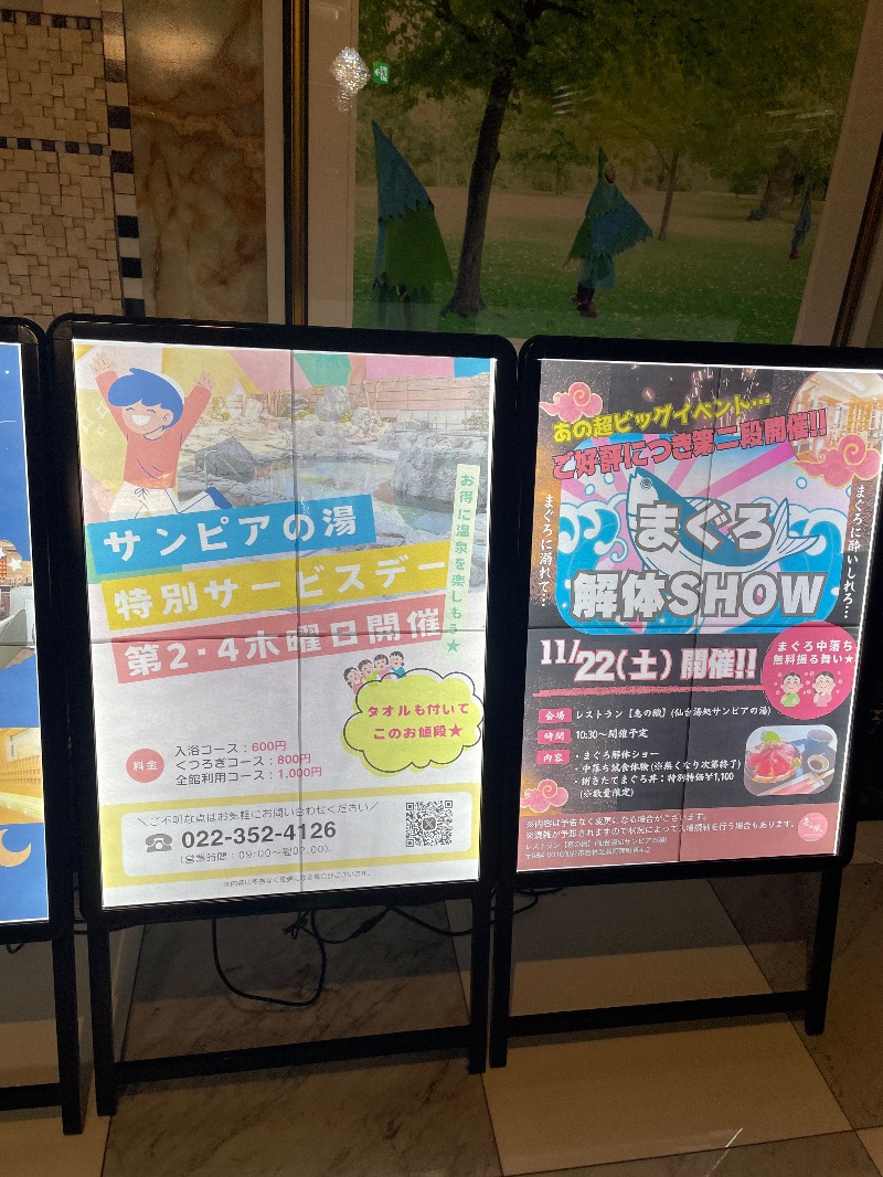 モーモーさんの仙台湯処 サンピアの湯のサ活写真