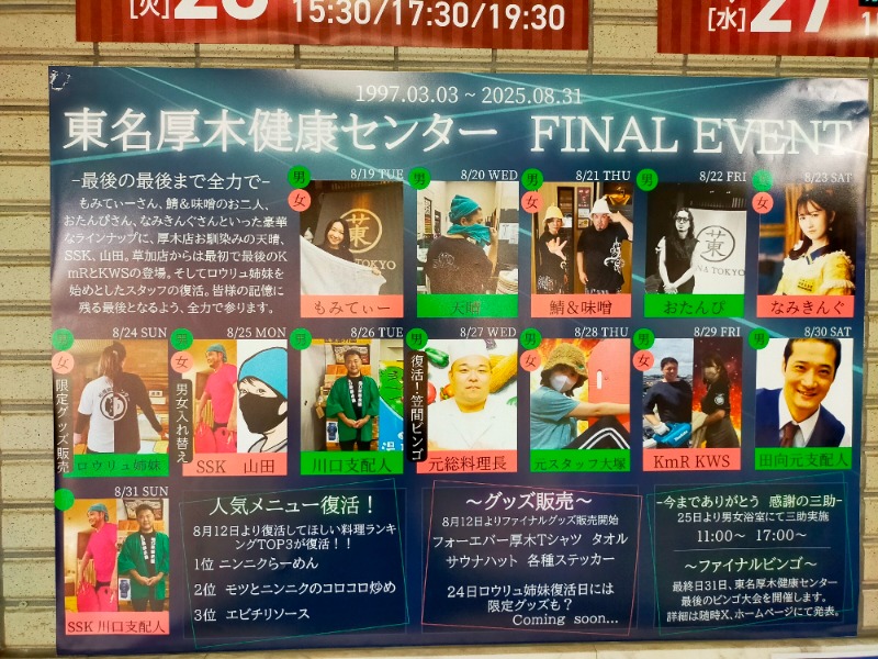 k.taitianさんの湯乃泉 東名厚木健康センターのサ活写真