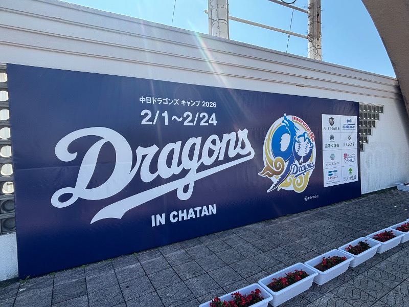 ランボ🈂️ウナーさんのグランドメルキュール沖縄残波岬リゾート(旧ロイヤルホテル沖縄残波岬)のサ活写真