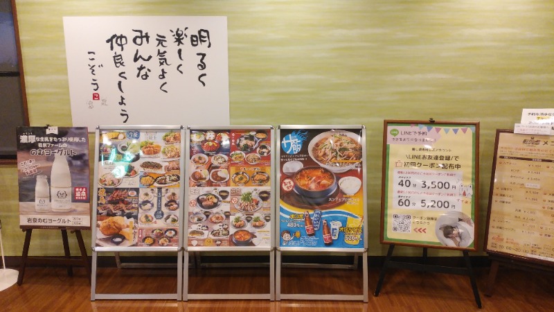 юяyslさんの湯乃市 藤沢柄沢店のサ活写真