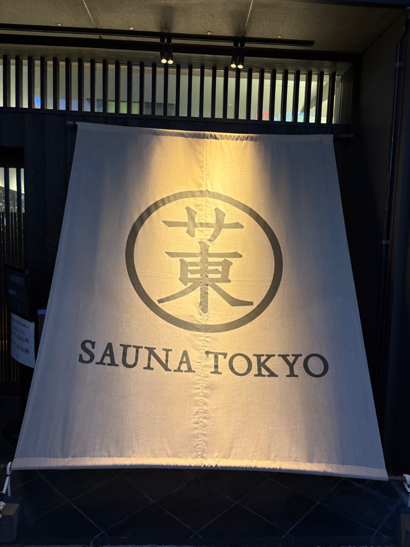 しまさんのサウナ東京 (Sauna Tokyo)のサ活写真