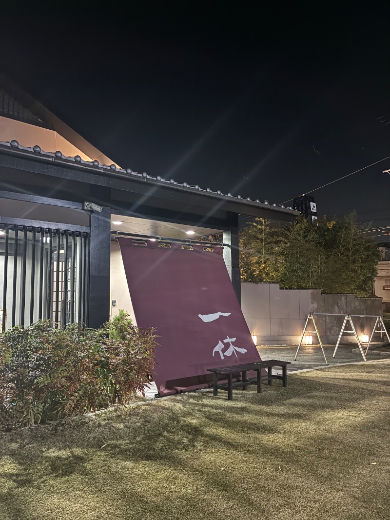 HRサウナ二ストさんの上方温泉 一休のサ活写真