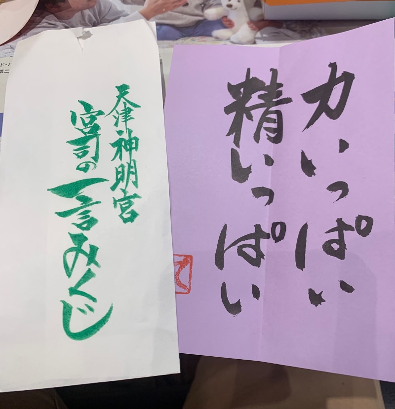 わかしよさんのCamp & Sauna UUSi Kamogawaのサ活写真