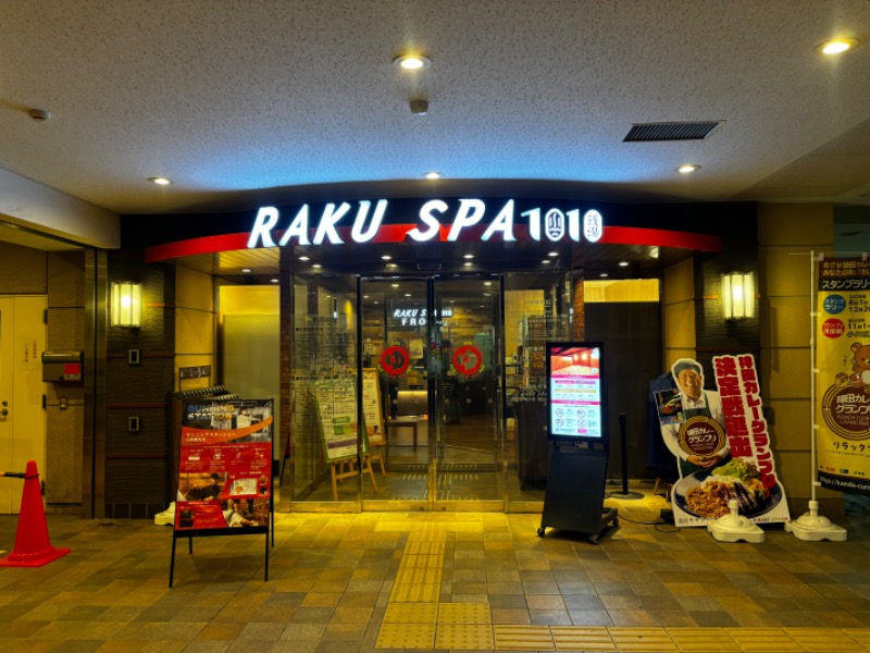 血圧妻さんのRAKU SPA 1010 神田のサ活写真