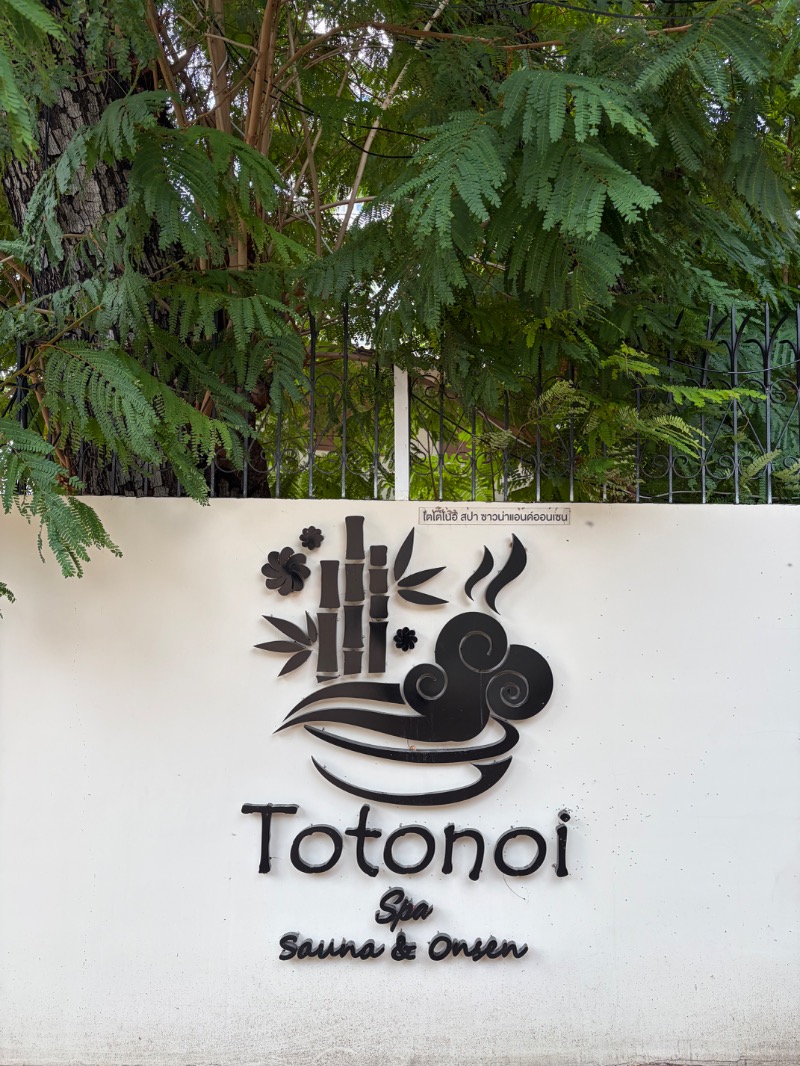 itochieさんのTotonoi Sauna&Onsen Bangkok -整-のサ活写真