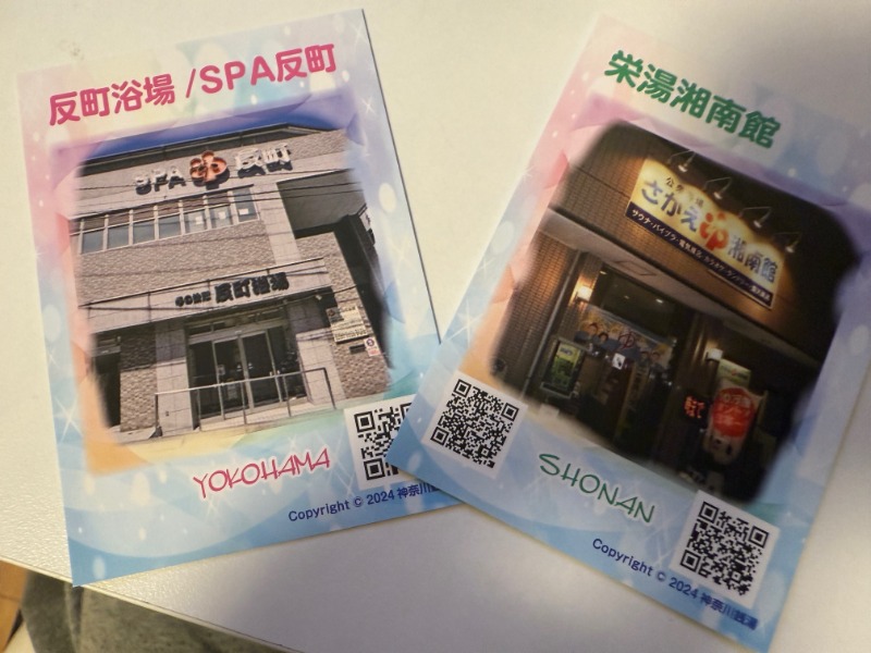 zappatierさんの反町浴場のサ活写真