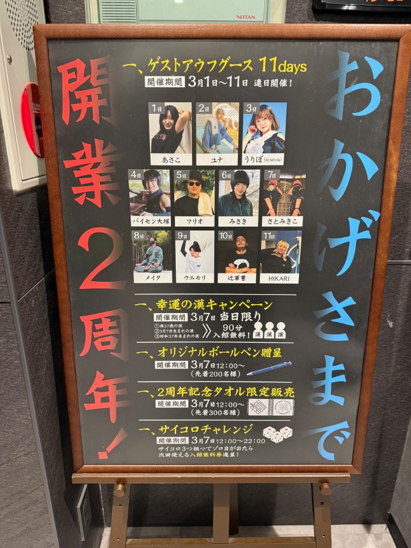 zappatierさんのライオンサウナ新橋 (レンブラントキャビン&スパ新橋内)のサ活写真