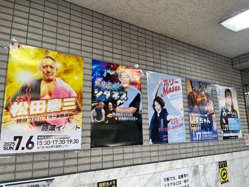 Ken Hakさんの湯乃泉 東名厚木健康センターのサ活写真