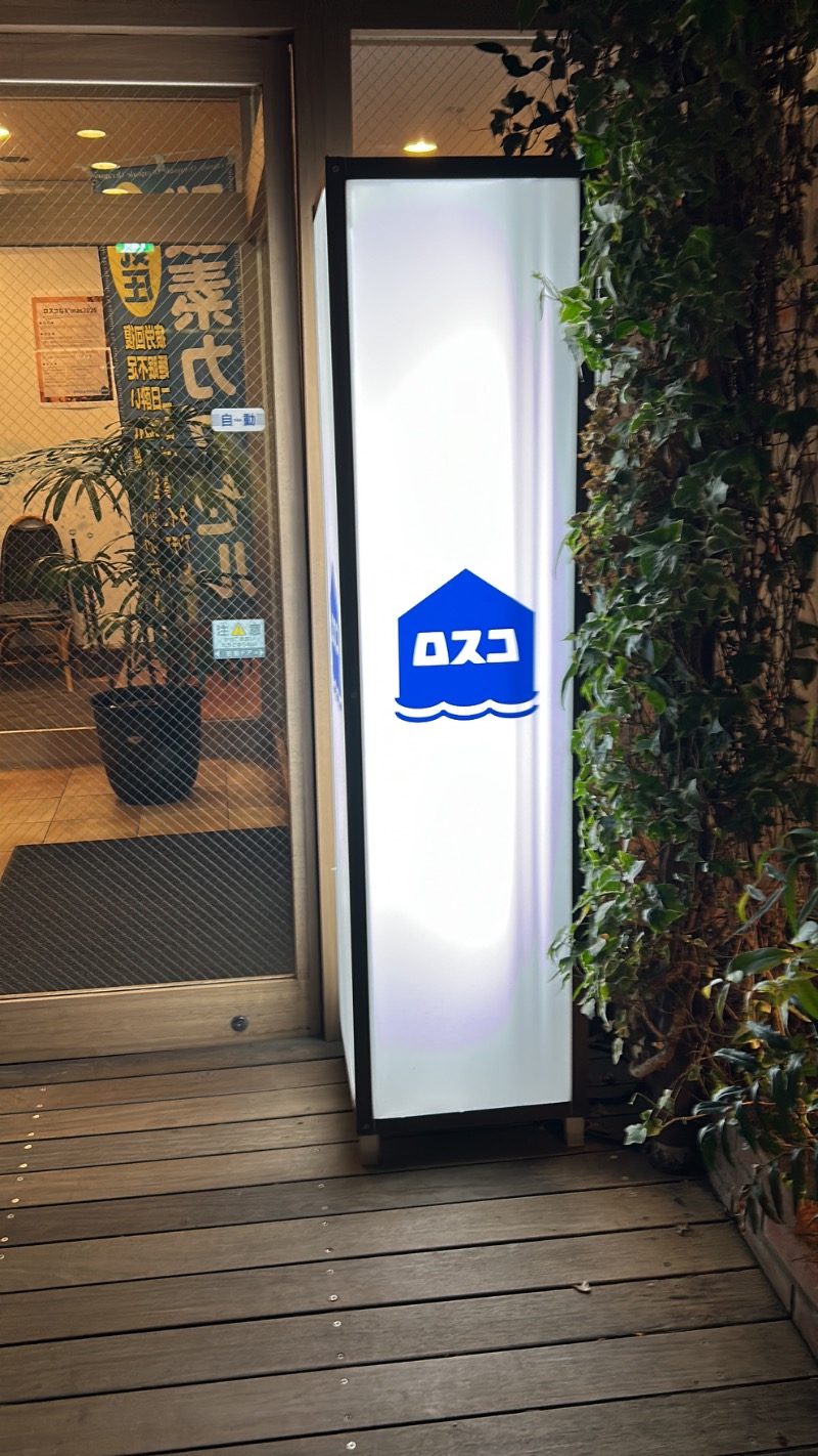 たけふぃん🐼さんのカプセル&サウナ ロスコのサ活写真