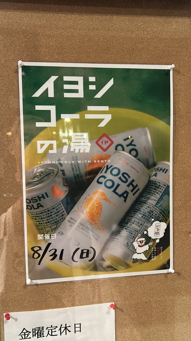 たけふぃん🐼さんの境南浴場のサ活写真