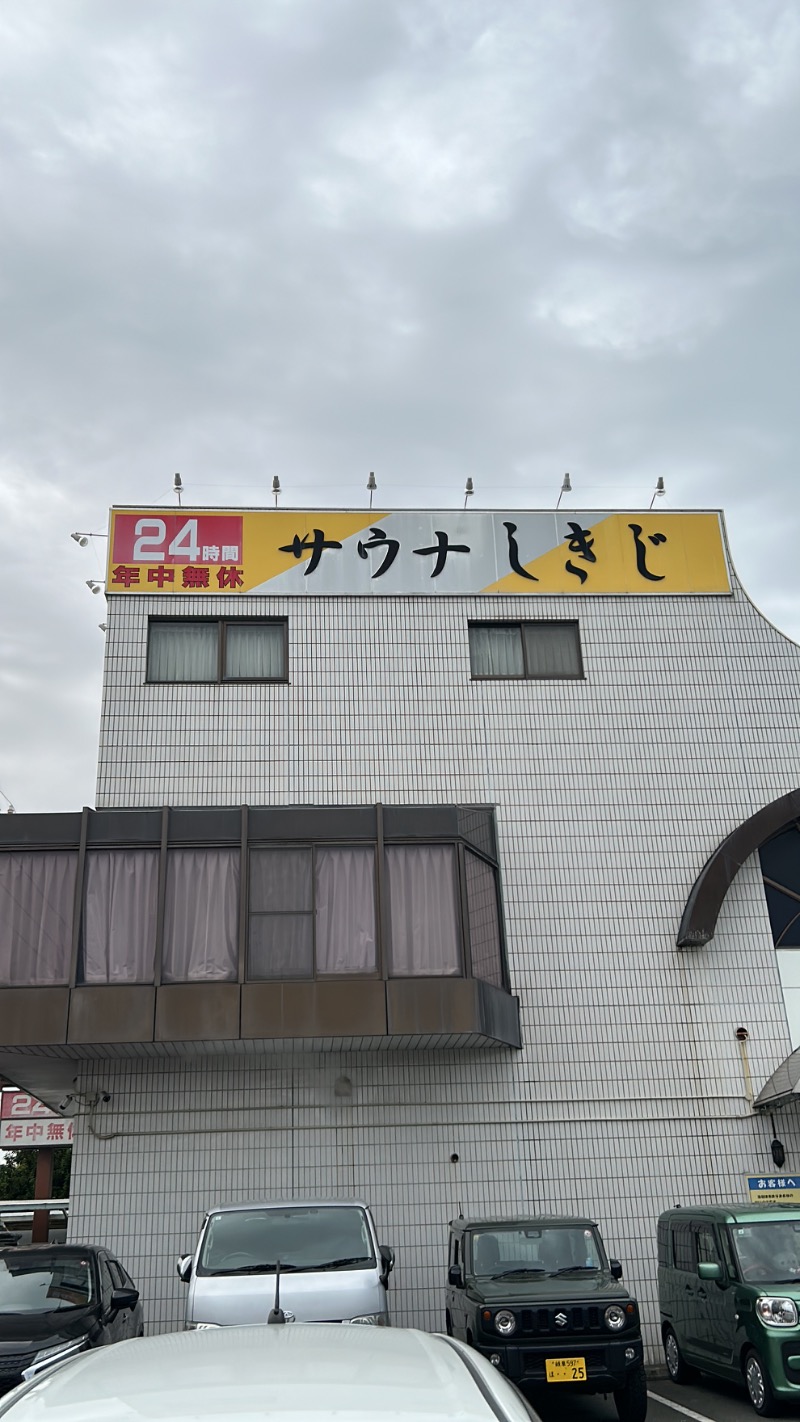 たけふぃん🐼さんのサウナしきじのサ活写真