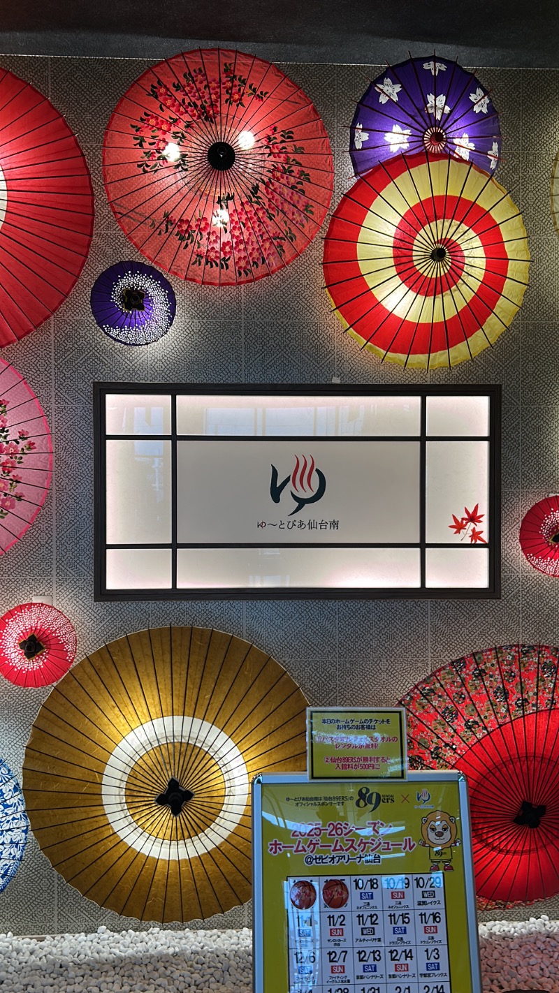 たけふぃん🐼さんのゆ〜とぴあ仙台南のサ活写真