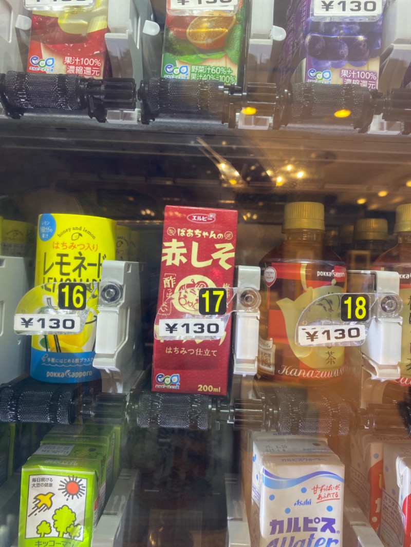 こーじさんの川北町役場 ふれあい健康センターのサ活写真