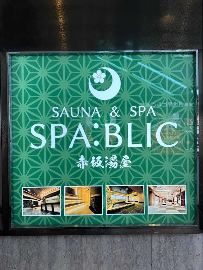 北のonceさんのSPA:BLIC 赤坂湯屋のサ活写真
