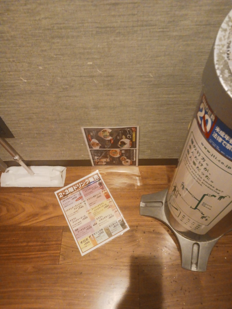 黒須組若頭 白川サウ也さんの朝日湯源泉ゆいるのサ活写真