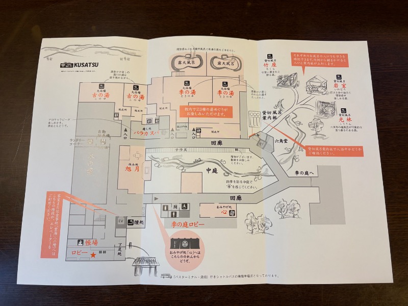 ともまるさんのお宿 木の葉のサ活写真