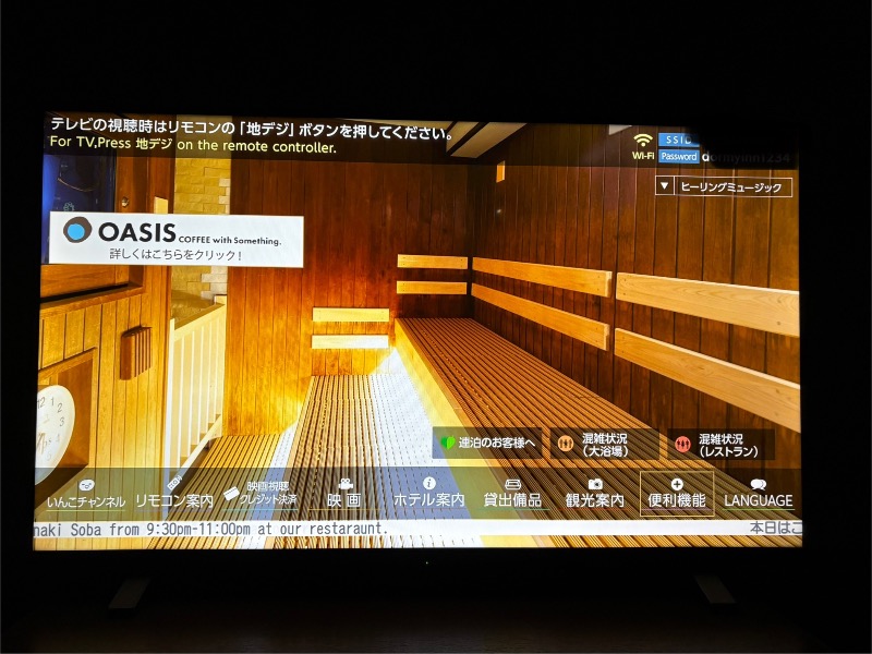 ともまるさんの天然温泉 花蛍の湯ドーミーインPREMIUM京都駅前のサ活写真