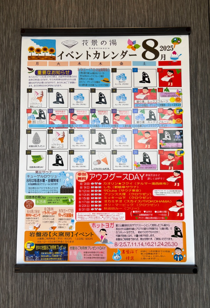 ともまるさんのよみうりランド眺望温泉 花景の湯のサ活写真