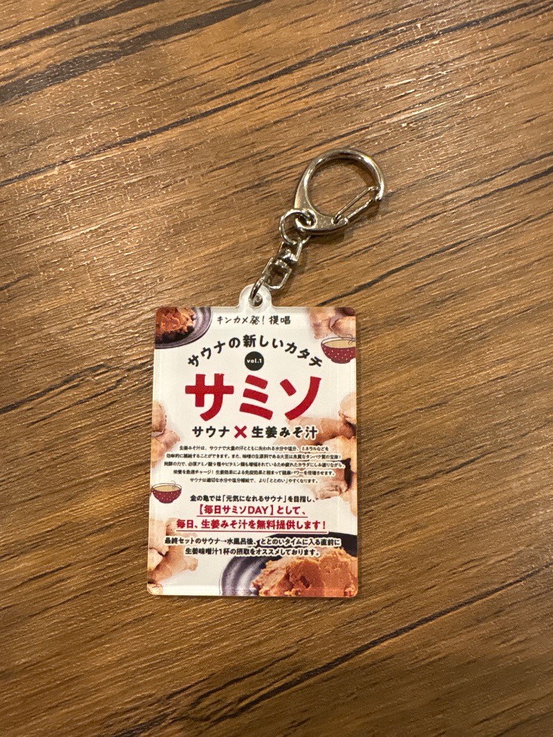 バーニャスキーさんの生姜サウナ 金の亀のサ活写真