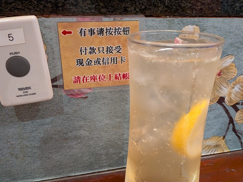 ハイボール