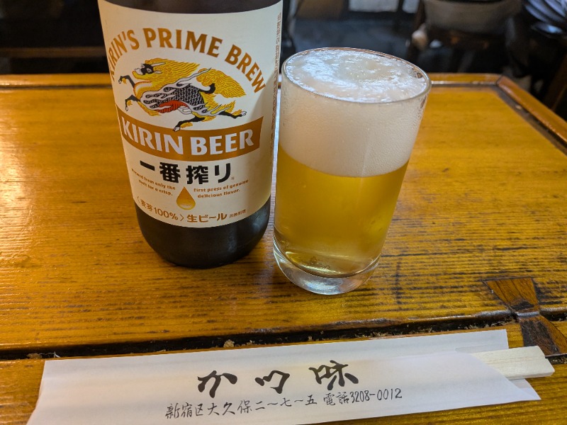 一番搾り