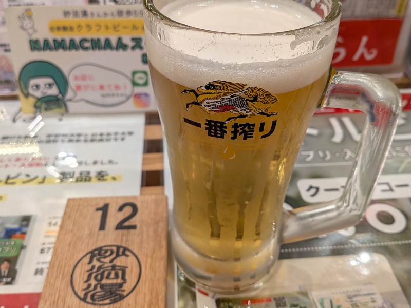 生ビール