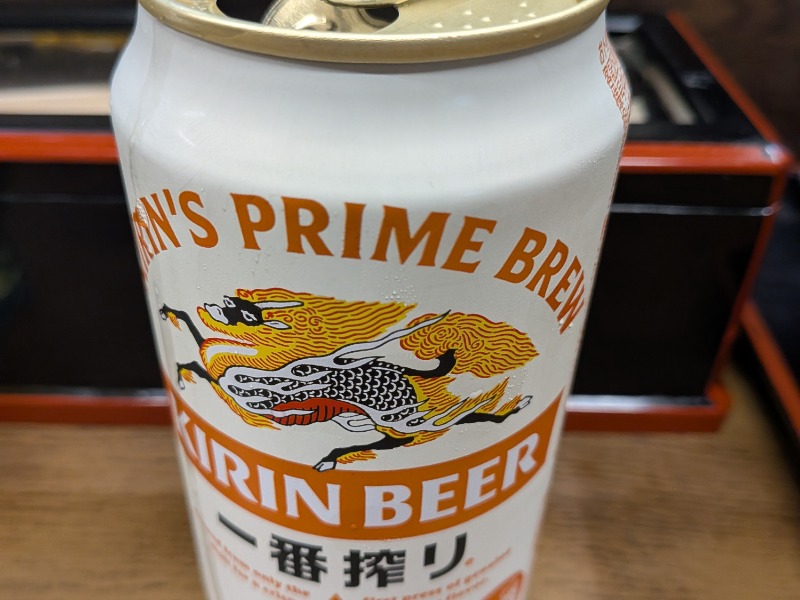 一番搾り