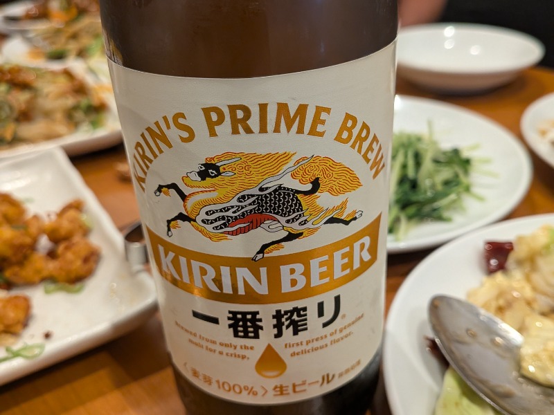 一番搾り
