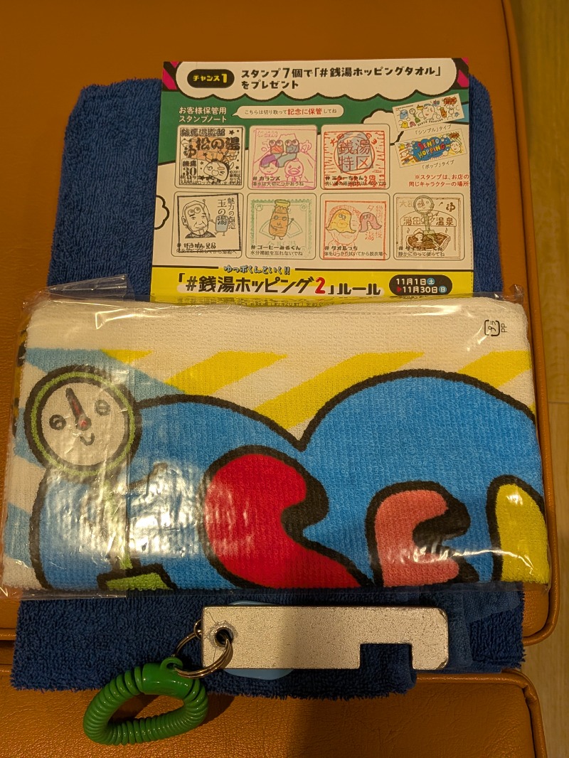 しぶがやさんの蒲田温泉のサ活写真