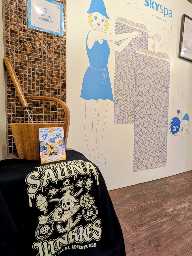 しぶがやさんのスカイスパYOKOHAMAのサ活写真