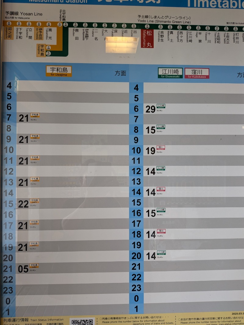 しぶがやさんの森の国ぽっぽ温泉のサ活写真