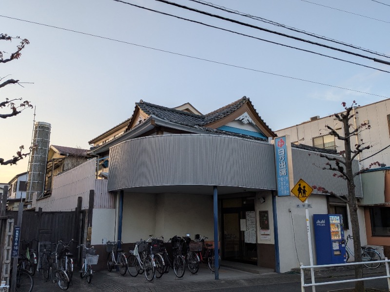 しぶがやさんの日の出湯のサ活写真