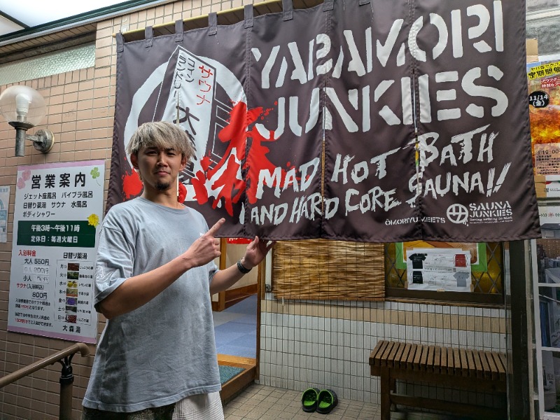 しぶがやさんの大森湯のサ活写真