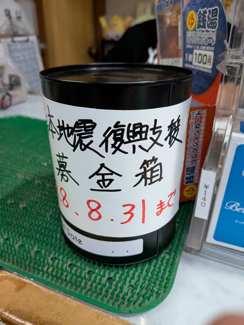 しぶがやさんの大森湯のサ活写真