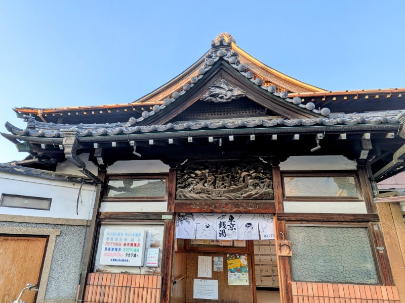 しぶがやさんのタカラ湯のサ活写真