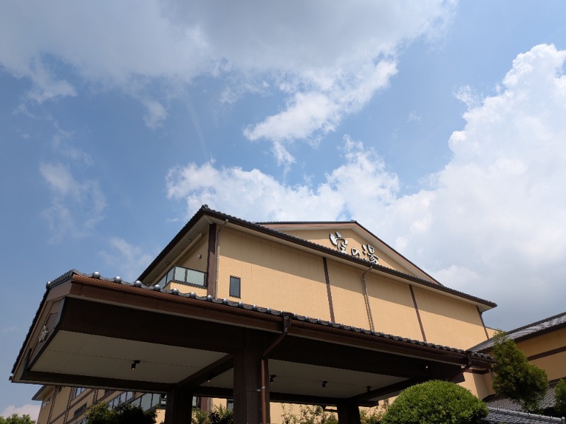 しぶがやさんの成田空港温泉 空の湯のサ活写真