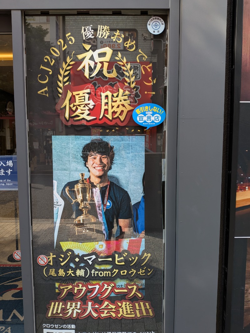しぶがやさんのライオンサウナ新橋 (レンブラントキャビン&スパ新橋内)のサ活写真