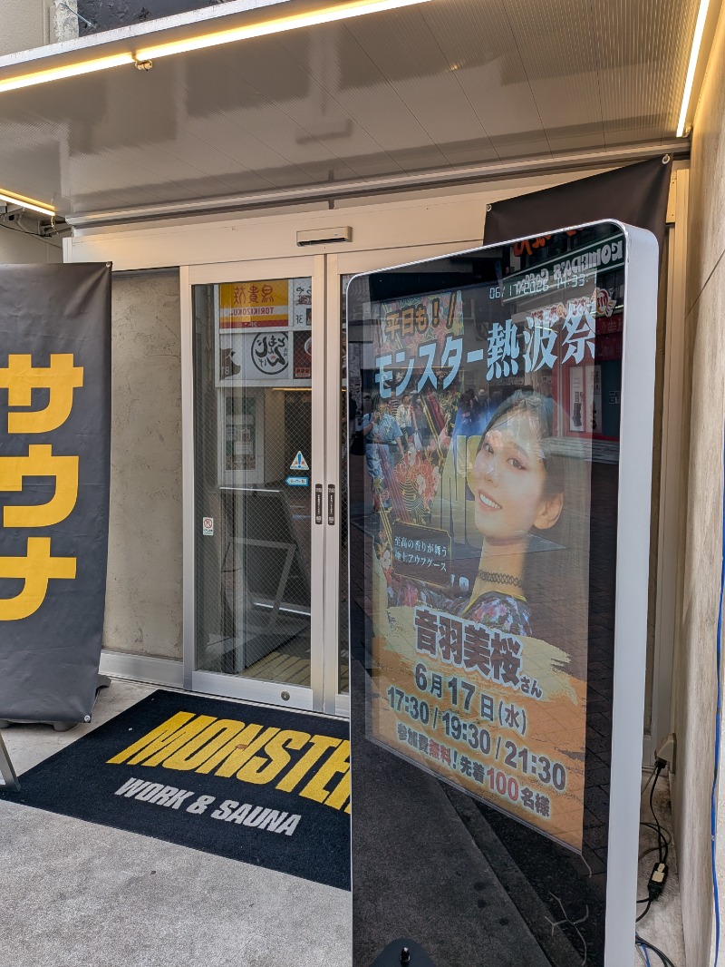 しぶがやさんのMONSTER WORK & SAUNAのサ活写真