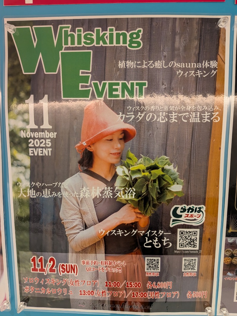 しぶがやさんのsaunahouseのサ活写真