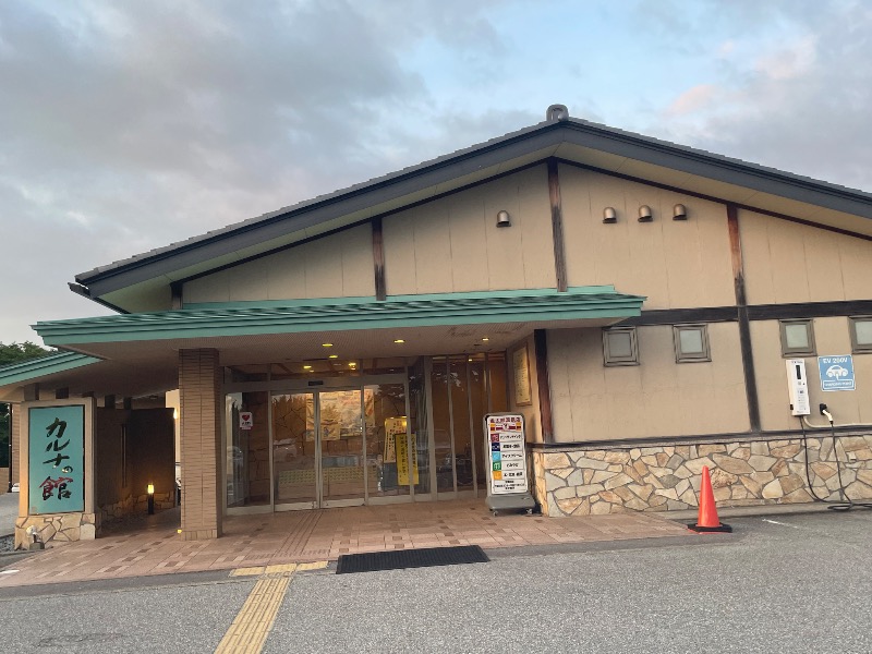 高林 希さんの金太郎温泉 カルナの館のサ活写真