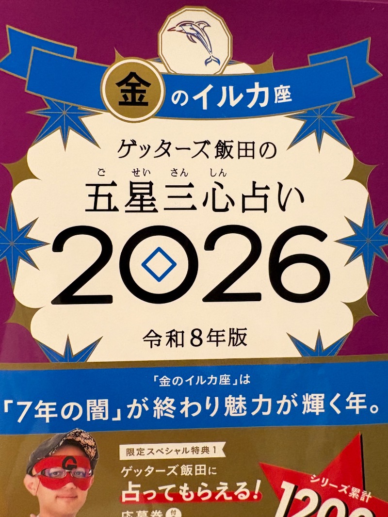 スイミーさんのスカイスパYOKOHAMAのサ活写真