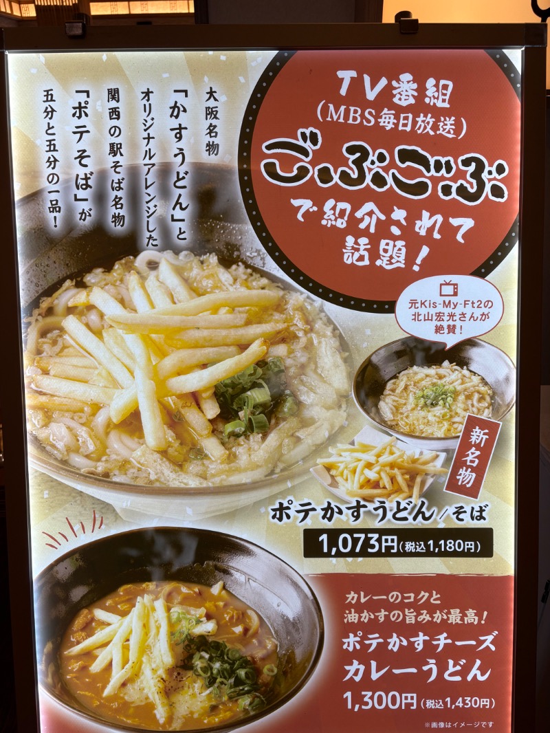 スイミーさんのスパメッツァ おおたか 竜泉寺の湯のサ活写真