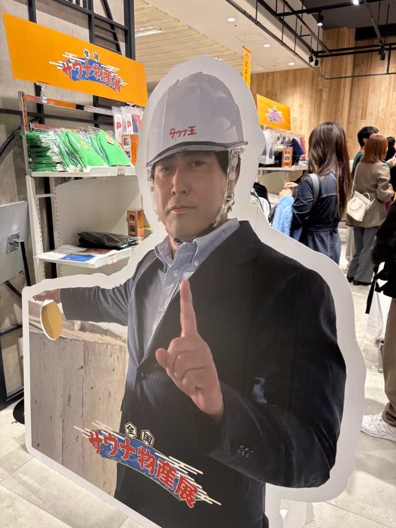 スイミーさんのまえばし駅前天然温泉ゆ〜ゆのサ活写真