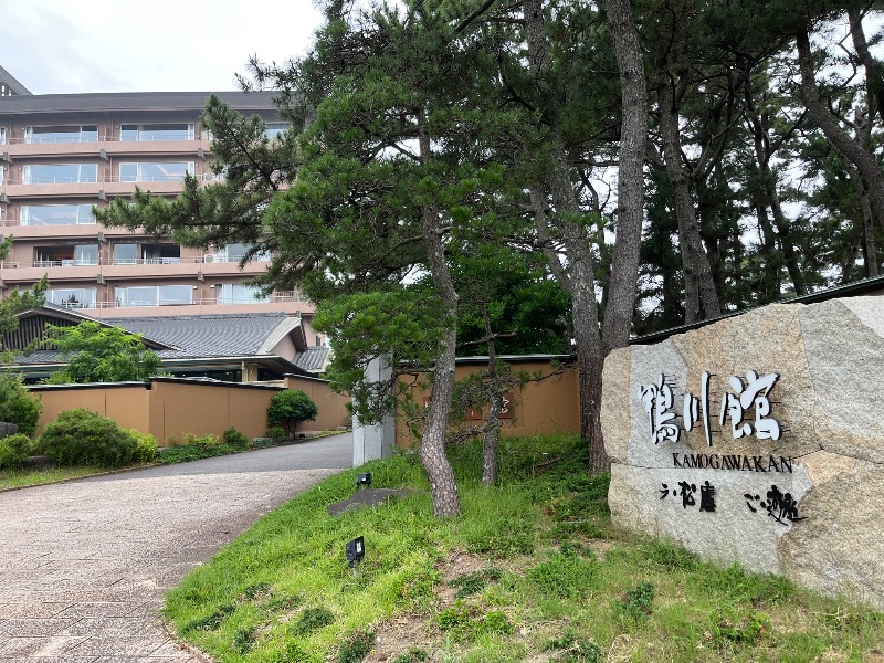 じんぴろーさんの鴨川館のサ活写真