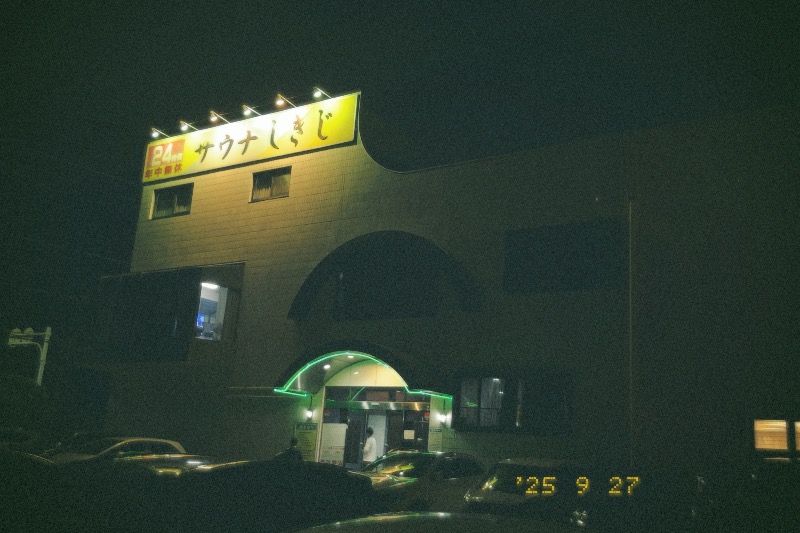YOSHI.さんのサウナしきじのサ活写真