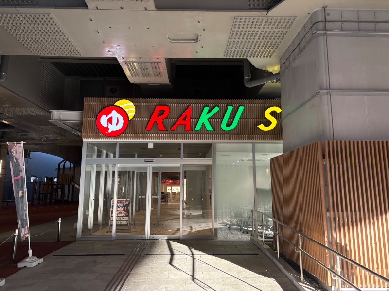 元おひさまさんのRAKU SPA Station 武蔵小金井のサ活写真