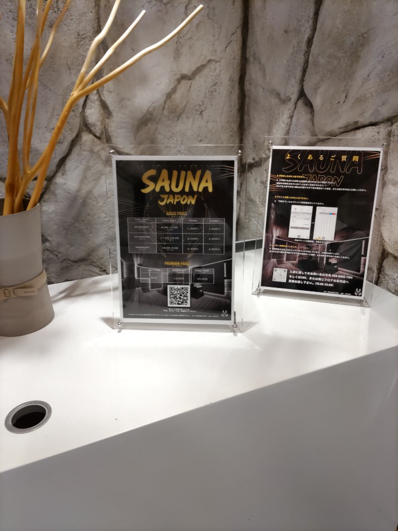 やすだ選手さんのサウナジャポン SAUNA JAPONのサ活写真