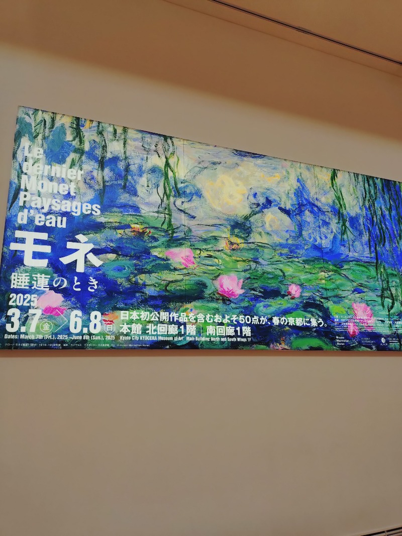 オロポイケちゃんさんさんの白山湯 高辻店のサ活写真