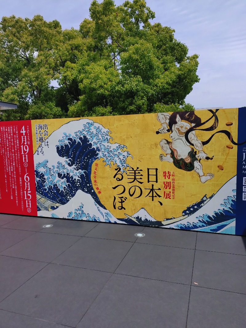オロポイケちゃんさんさんのサウナの梅湯のサ活写真