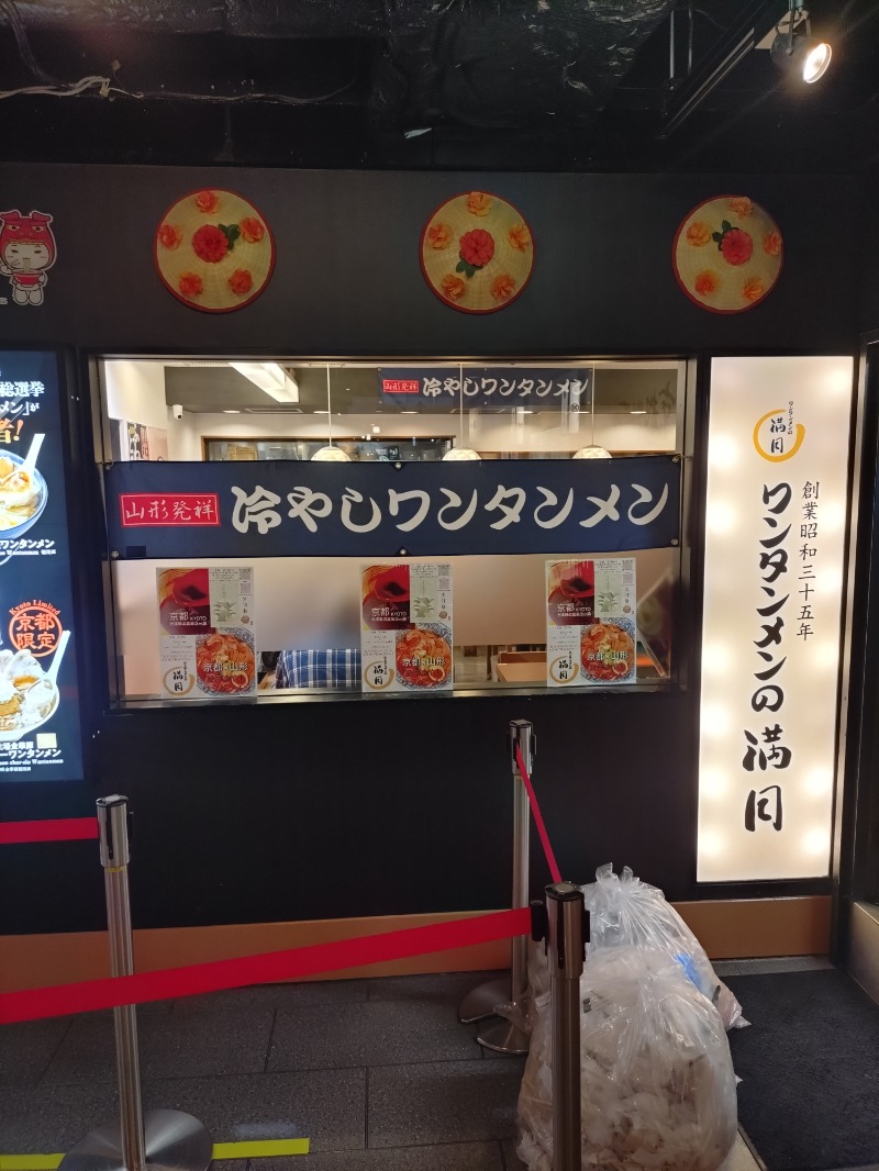 オロポイケちゃんさんさんの旭湯のサ活写真